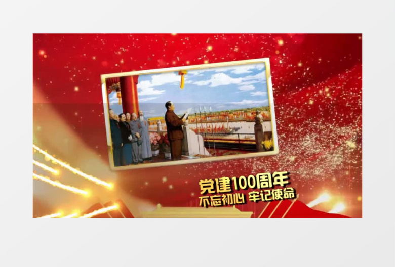红色震撼大气党建100周年会声会影视频模板