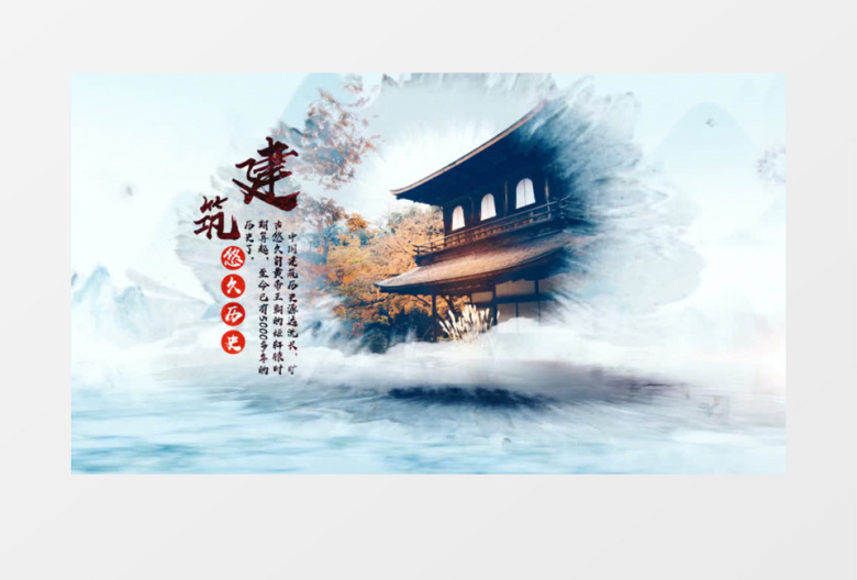 水墨风历史名城城市旅游宣传介绍AE模板