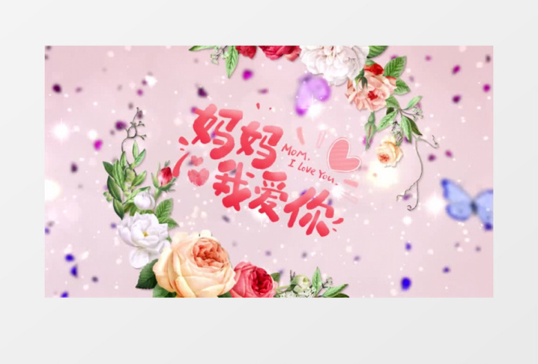 感恩母亲节幻灯片AE模板