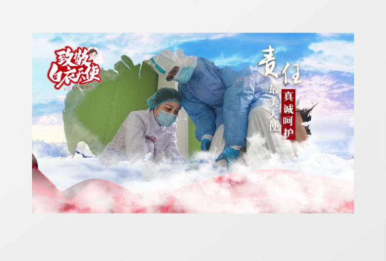大气水墨护士节图文展示pr模板