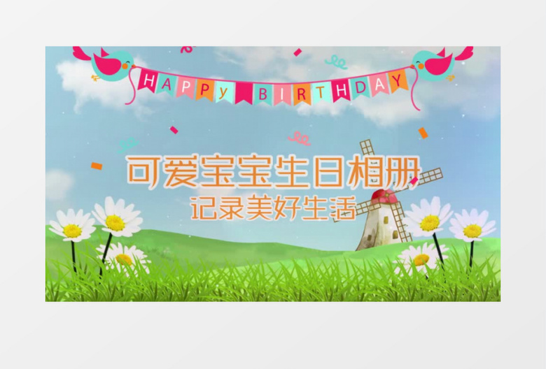 可爱卡通风儿童生日相册PR视频模板