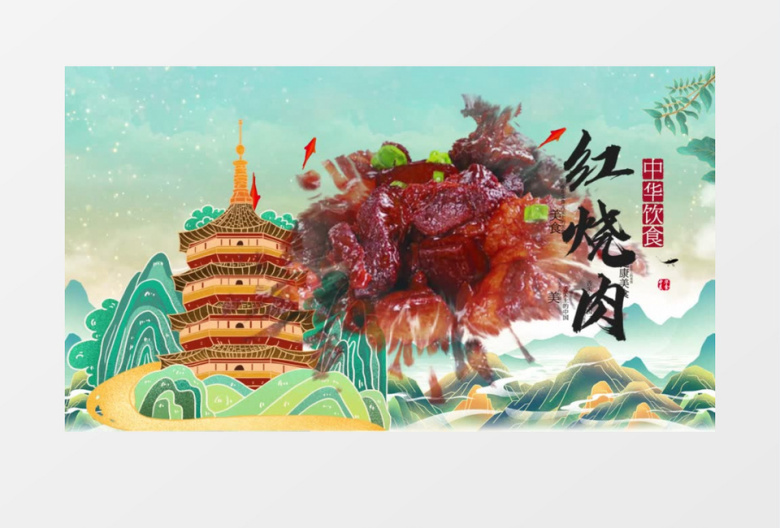 大气简约国潮风人间烟火味中国美食宣传PR视频模板