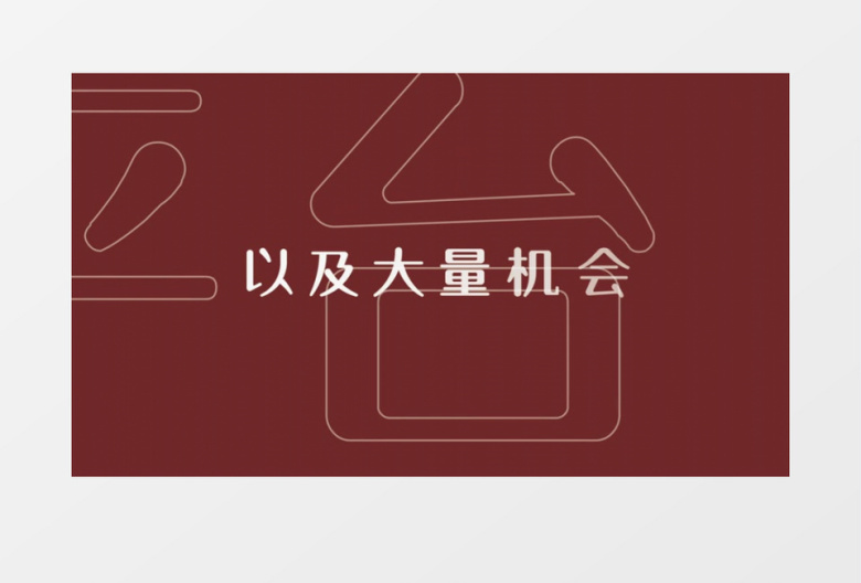 企业招聘人才节奏快闪AE模板