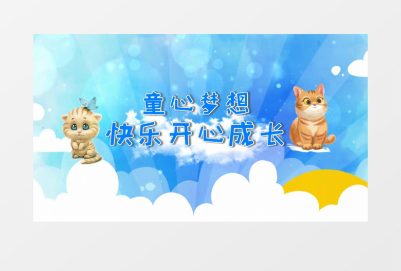 儿童节卡通片头会声会影模板