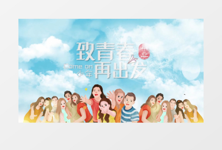 小清新毕业季致青春再出发片头PR视频模板