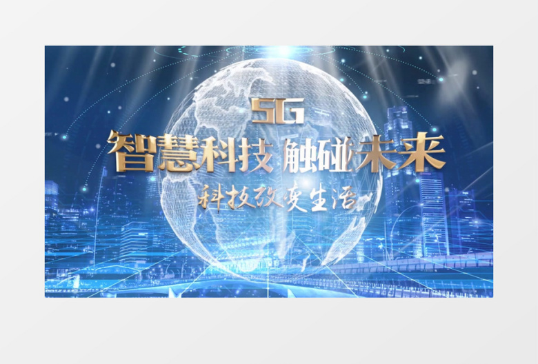 大气企业科技感宣传片头展示pr模板