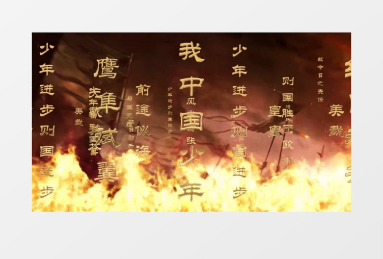 少年中国说舞台背景