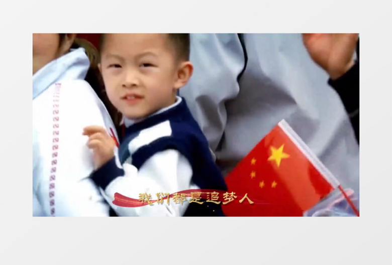 我们都是追梦人MV歌词AE模板