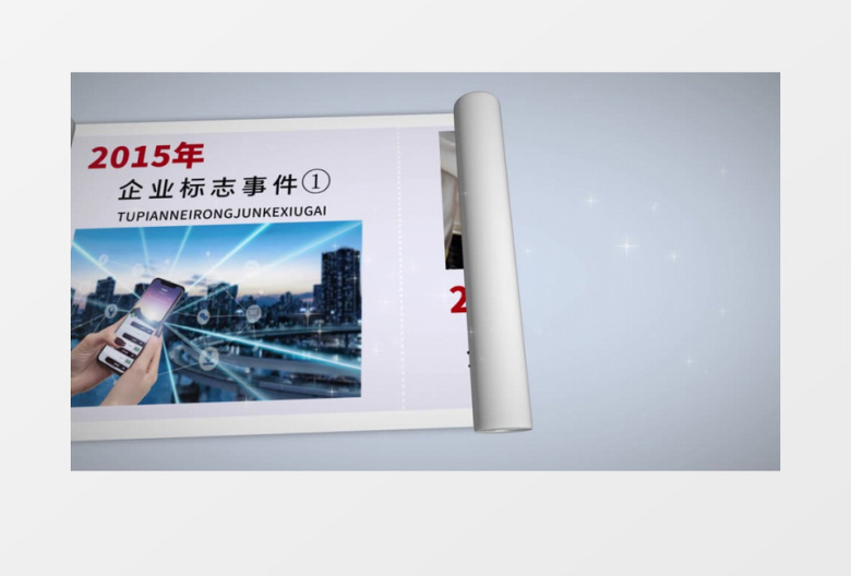 企业商务科技时间线卷轴宣传AE模板