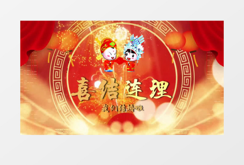 大气喜庆古风婚礼片头展示会声会影模板