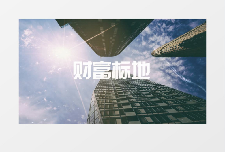 极简高端印象派地产房产宣传快闪ae模板