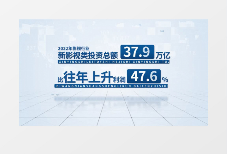 简约科技企业数据宣传AE模板