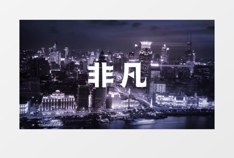 地产时尚高端图文快闪片头AE模板