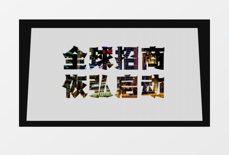 高端房地产快闪图文片头AE模板