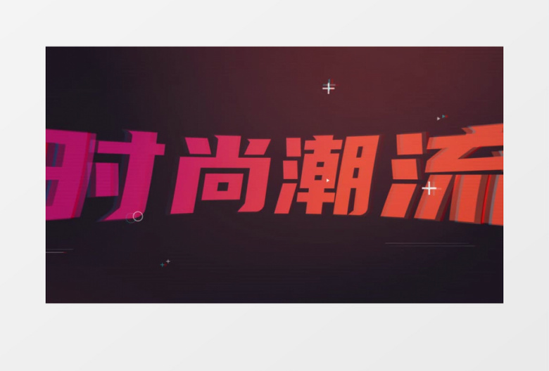时尚活力快闪图文AE模板