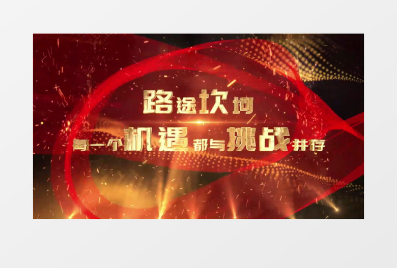 震撼大气企业年会活动片头片尾AE模板