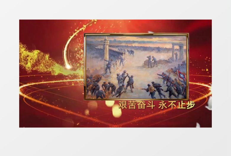 大气云层100周年国庆节图文宣传展示