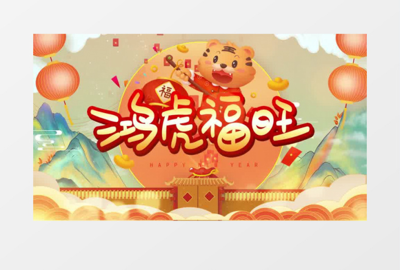 清新国潮风新年快乐片头pr模板