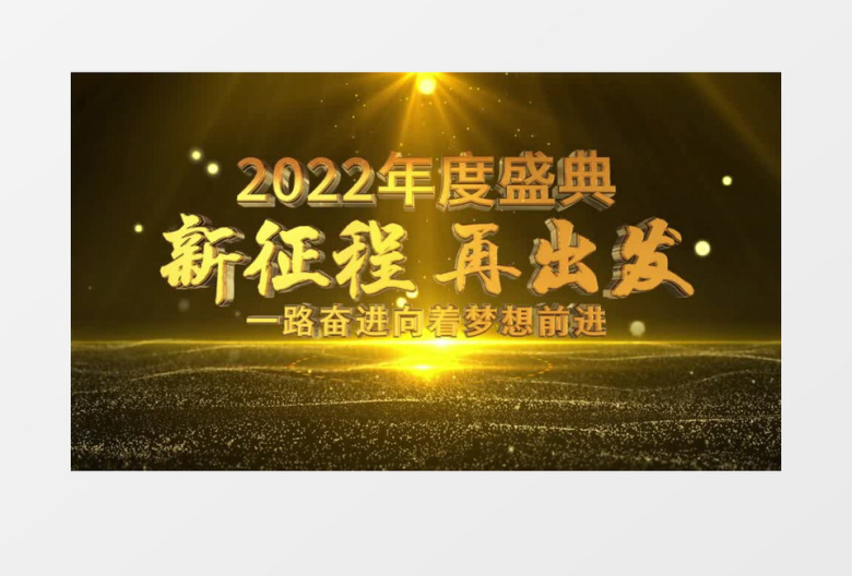 黑金e3d文字闪电十秒倒计时年会ae模板