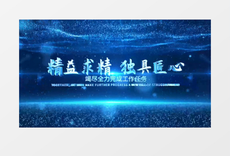 大气科技蓝色粒子文字片头年会ae模板