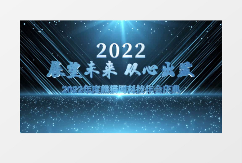 蓝色粒子大气十秒倒计时年会片头ae模板