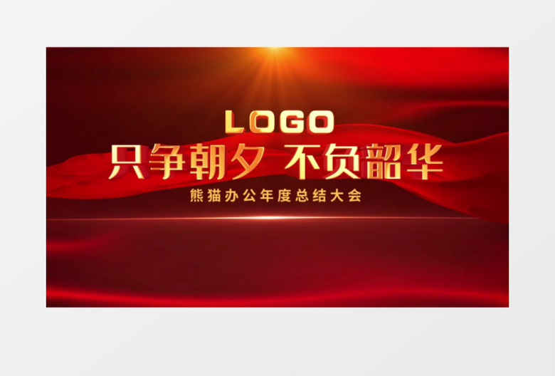 中国红倒计时年会开场片头AE模板