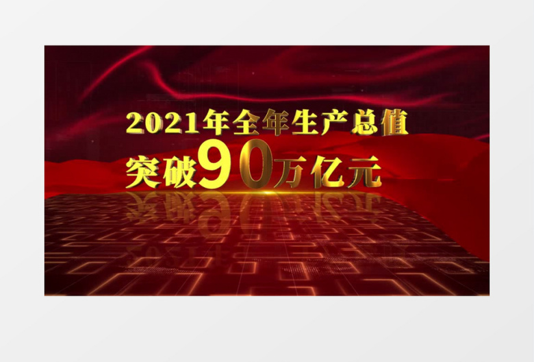 大气空间企业数据宣传展示AE模板