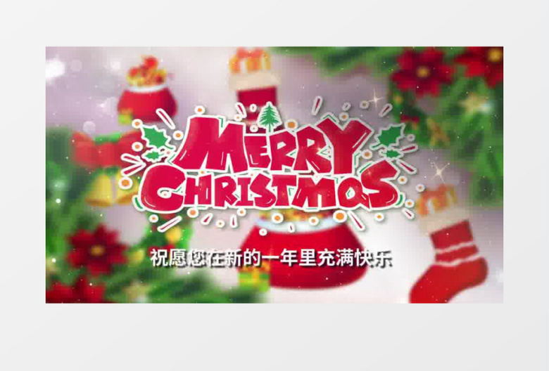 唯美圣诞节片头ae模板