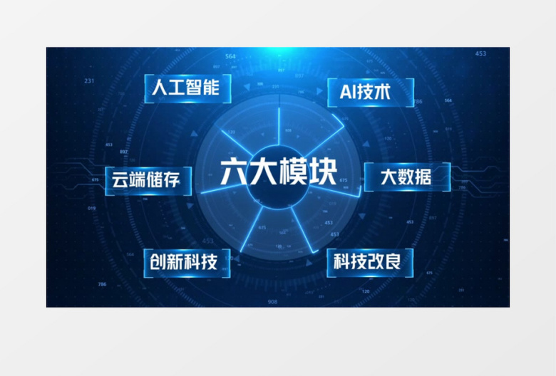 蓝色科技数据分类简约商务企业片头ae模板
