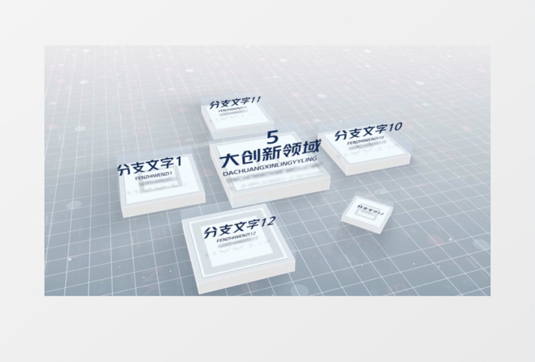 简约科技三维企业组织板块架构pr视频模板  