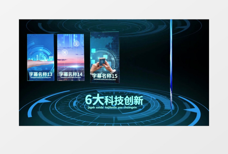 简约蓝色科技板块图文宣传pr视频模板