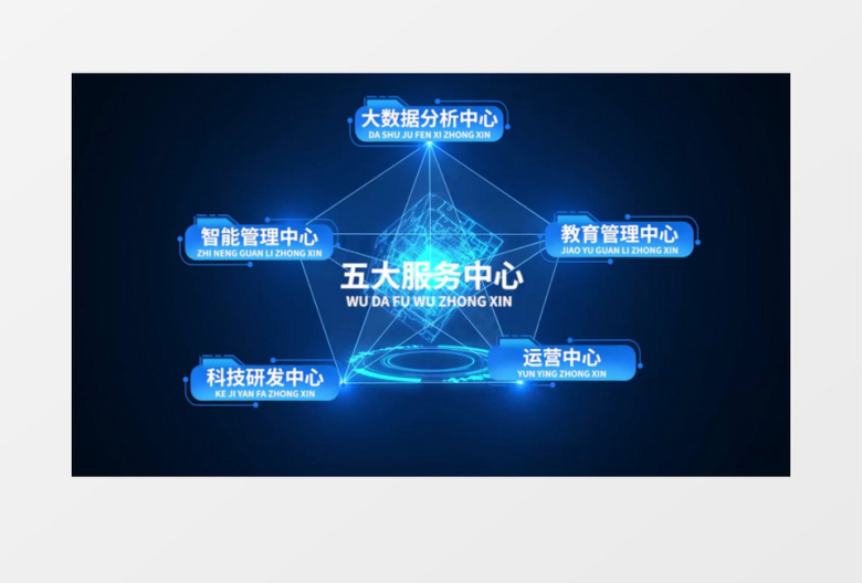 蓝色科技架构信息分类pr视频模板