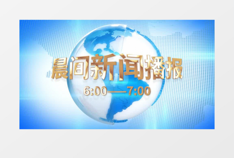 大气蓝色新闻片头pr模板