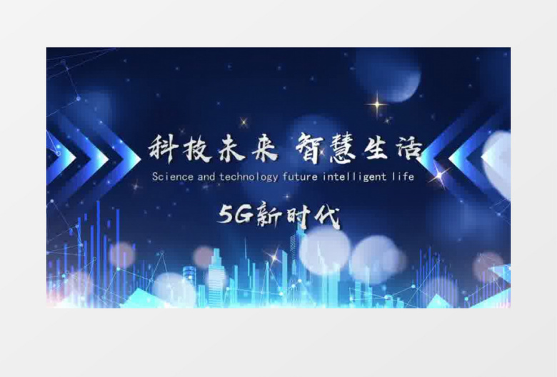 大气震撼科技感粒子5G智能科技片头会声会影模板