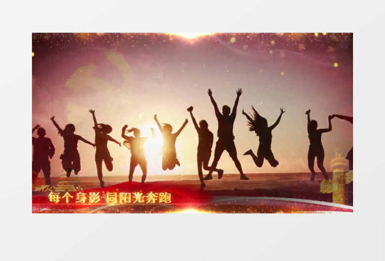 我们都是追梦人歌曲MV AE模板