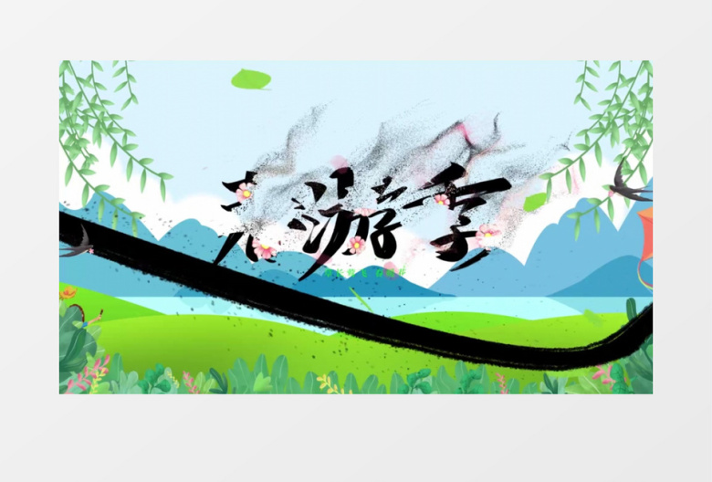 简约春游踏青旅游宣传AE模板
