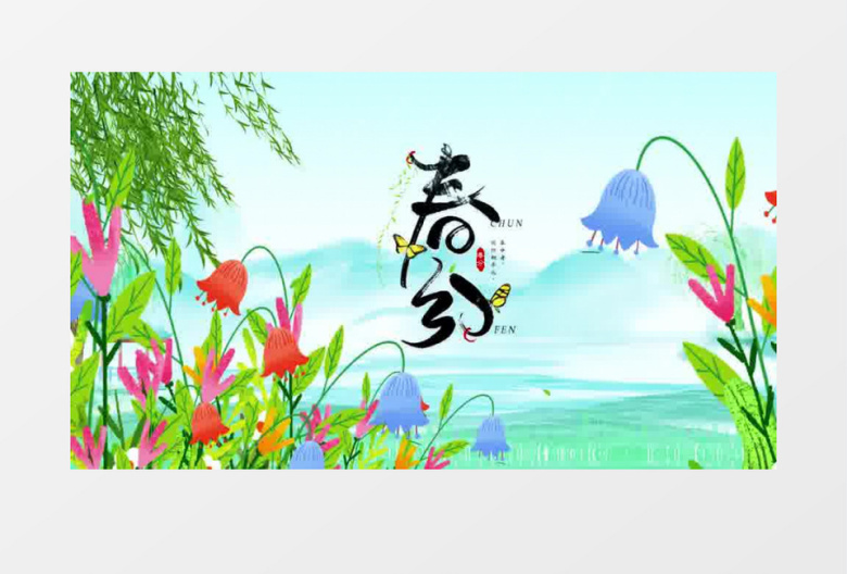 清新唯美春分节气4K片头AE模板