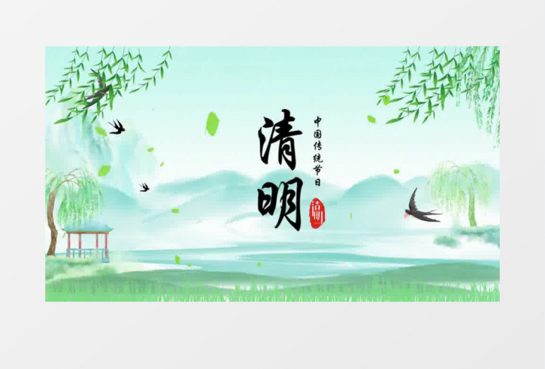 简约风清明节祭祖宣传会声会影模板