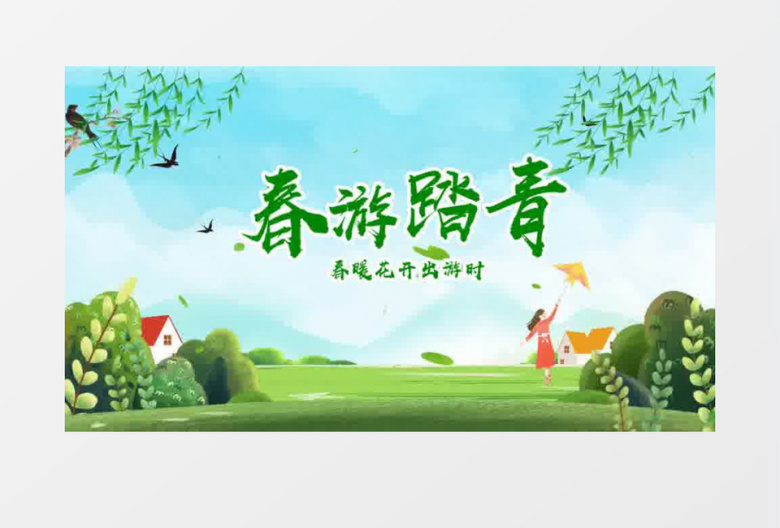 简约小清新春天来了宣传会声会影模板