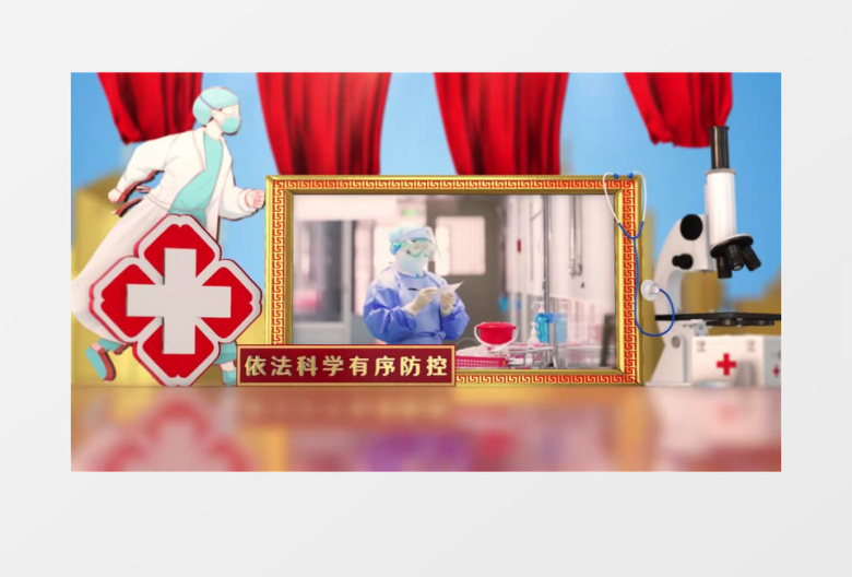 三维致敬医务人员抗疫主题宣传AE模板