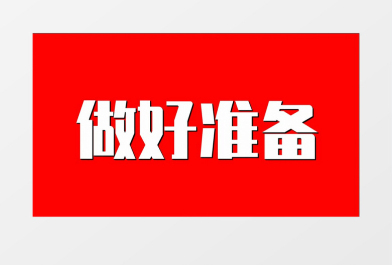 2022企业招聘快闪图文宣传展示会声会影模板