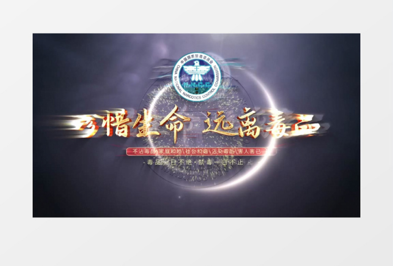 国际禁毒日暗黑烫金标题文字logo片头ae模板