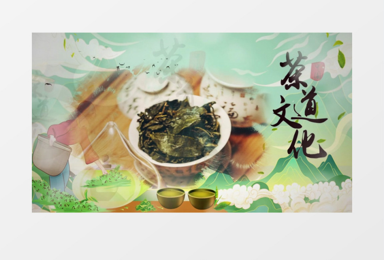 茶道文化传统中国风图文AE模板