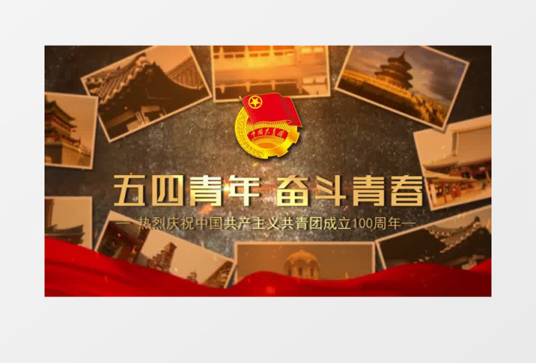 大气复古历史怀旧风风建团100周年片头会声会影模板