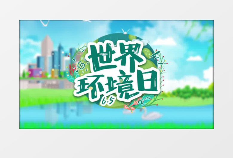 卡通世界环境日片头pr模板