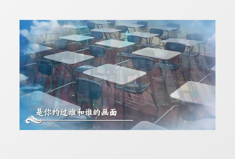 简约不说再见歌曲MV展示背景视频