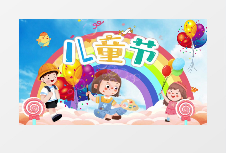 卡通儿童节童心飞扬视频片头AE模板