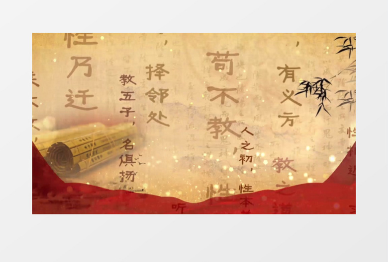  朗诵背景《读中国》AE模板