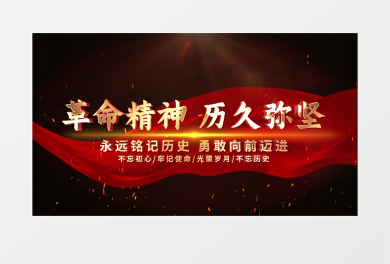 大气纪念抗日胜利77周年AE模板