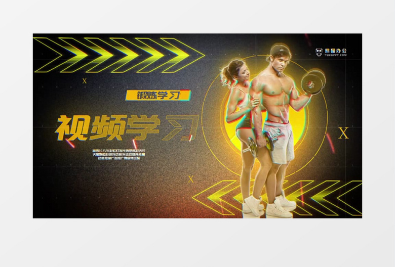体育运动健身锻炼动感能量宣传片AE模板